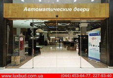 Автоматические раздвижные двери - Luxbud