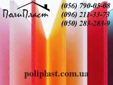 Оргскло в Дніпропетровську акція!