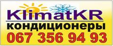 Кондиціонери. Новий офіс KlimatKR в ТЦ Мега Дім!