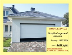 Ворота секционные гаражные Цена: от 4467 грн