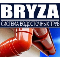Водосточные системы BRYZA (Польша) по выгодным ценам!