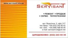 ПП`СЕРВІСАНТ