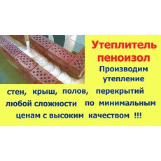 Пеноизол И компоненты для производства ПЕНОИЗОЛА СМОЛА КФМТ