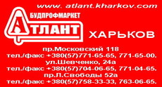 Профнастил Харків, черепиця Харків, сайдинг Харків, OSB