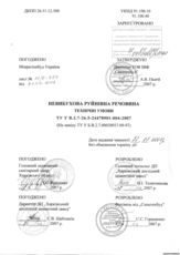 НРР-80 (тихий вибух)