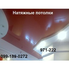 Французские натяжные потолки в Чернигове и области.