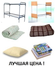 Матраци, ковдри, подушки. Ліжка армійські.