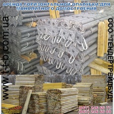 Опалубка перекриттів Оренда в Києві, ціни.