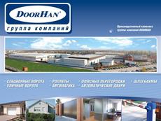 Акція! Знижки -10% на всі види воріт