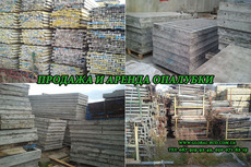 Продам опалубку б / у за низькою ціною