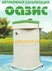 Автономна каналізація оазис-4 ЕКО