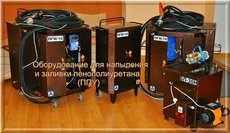 Оборудование для напыления и заливки пенополиуретана ППУ от