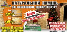 Болгарский Сланец резаный для интер`эра