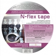 N-Flex Tape - самоклеющаяся лента из синтетического каучука