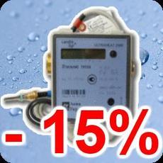 Купити квартирні теплолічильники по знижці в Києві