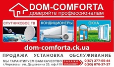 Окна