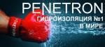 Пенетрон Адмикс добавка в бетон, розчин повна водонепронец
