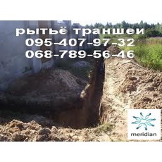 земляные работы не дорого в Киеве