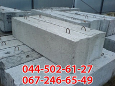 Блоки залізобетонні (тип ФБС)