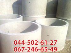 Продам Кільця для колодця КС10, КС15, КС20