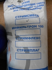 Стрімсмесь ( "Стрім", Росія). Проникаюча і бронююча гідр