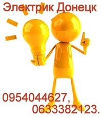 Послуги електрика.