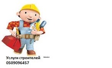 Терміновий виклик майстра.