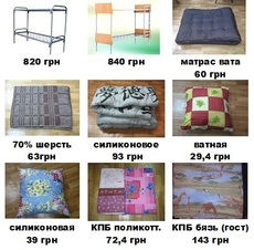 Кровати армейские. Матрасы (60). Одеяла (63). Подушки (29,4)