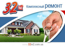 Комплексный и частичный ремонт. Квартир, офисов, домов: