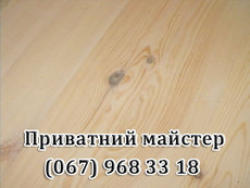 Цикльовка, укладка, шліфовка, реставрація паркета доски