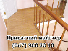 Паркетні роботи у Львові лаковка, укладка, шліфовка паркету 