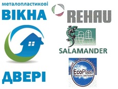 Металопластикові вікна та двері в м. Києві