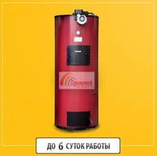 Котел тривалого горіння SWaG