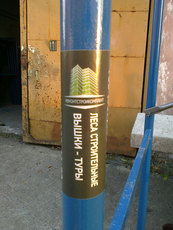 Строительные леса продажа и аренда в Киеве, вышки-туры строи