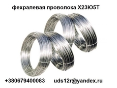 Фехраль проволока Х23Ю5Т диаметр 1,0 мм погонный метр лучше 