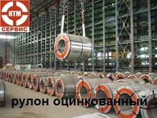 Оцинкування: рулон, лист, штрипс.