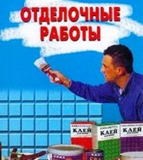 Замовити ремонт квартири Київ