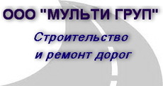 Будівництво та ремонт доріг