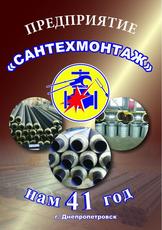 Попередньоізольовані та емальовані труби