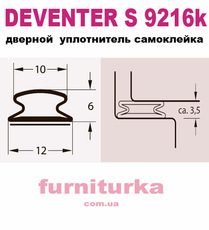 Ущільнювач дверний Deventer S 9216 самоклейка