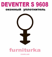 Ущільнювач віконний Deventer S 9608.