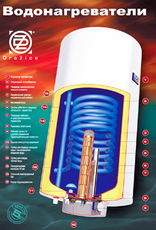 Бойлери Ariston, Viessmann, Vaillant, Protherm, Drazice і др