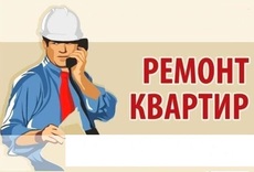 Ремонт квартир в Києві недорого