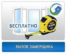 Вікна та двері ПВХ для квартири