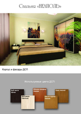 Модульні меблі за відмінною ціною!