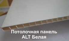 Плити стельові ПВХ, пластикові для підвісної стелі.