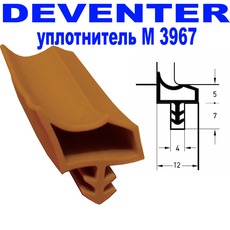 Ущільнювач дверний Deventer S 3967 коричневий