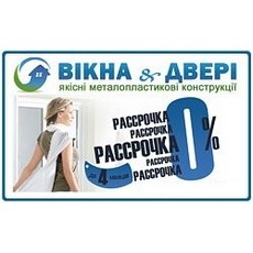 Купити пластикові вікна Київ - вигідно