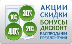 Розпродаж, встигни замовити нові вікна та двері.