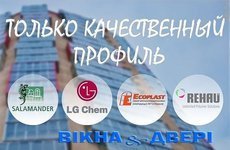 Металопластикові вікна балкони